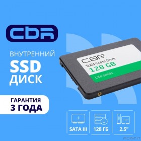 CBR SSD-128GB-2.5-LT22, Внутренний SSD-накопитель, серия &quot;Lite&quot;, 128 GB, 2.5&quot;, SATA III 6 Gbit/s, SM2259XT, 3D TLC NAND, R/W speed up to 550/520 MB/s, TBW (TB) 64