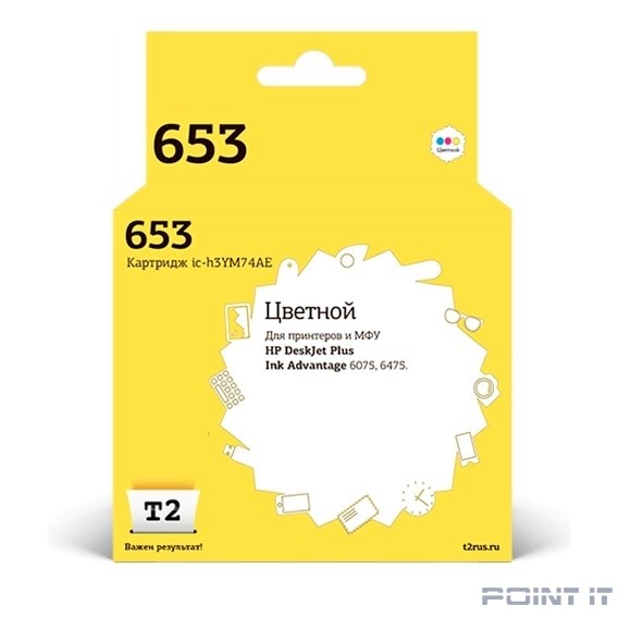 T2 3YM74AE Картридж №653 для HP DeskJet Plus Ink Advantage 6075/6475, цветной