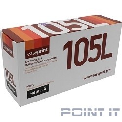 EasyPrint MLT-D105L Картридж LS-105L для Samsung ML-1910/2525/SCX-4600/4623 (2500 стр.) с чипом